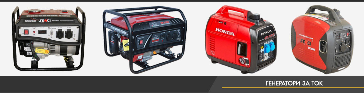 Генератори