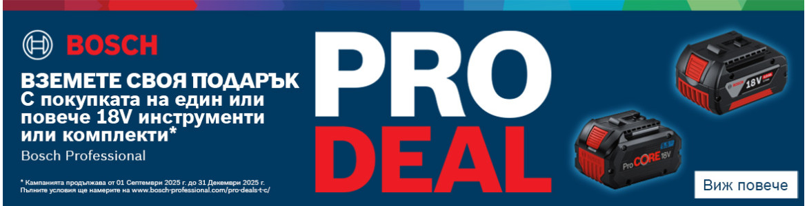 BOSCH PRO DEAL