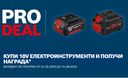 Купи избрани машини BOSCH и получи супер бонус!