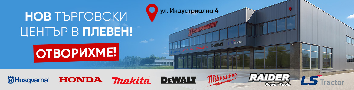 НОВ ТЪРГОВСКИ ЦЕНТЪР
