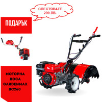 Мотофреза GARDEN MAX 4G