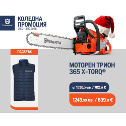 Моторен Трион Husqvarna 365