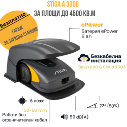 Акумулаторна косачка робот STIGA A 3000