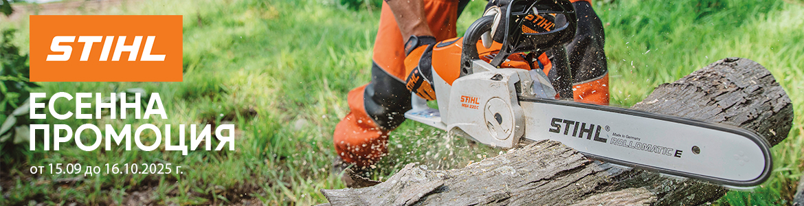 STIHL
