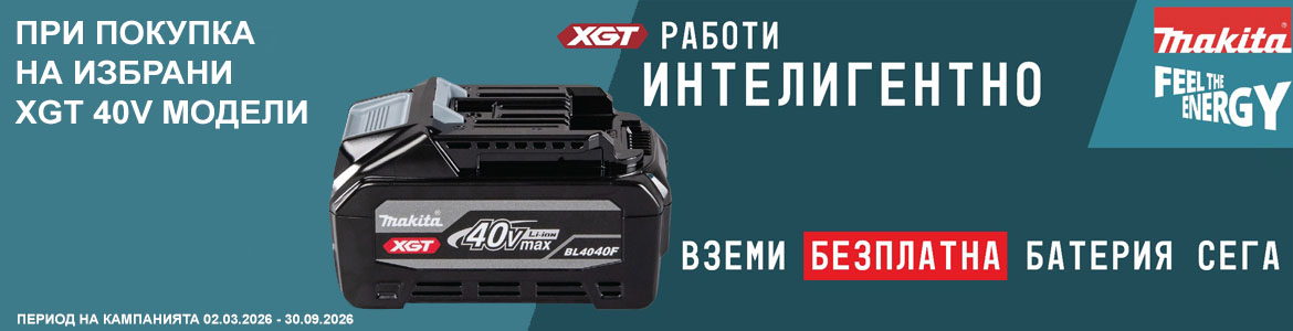 MAKITA ОФИЦИАЛНА БОНУС БАТЕРИЯ