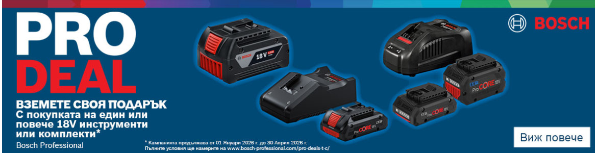 BOSCH PRO DEAL