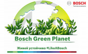 BOSCH GREEN PLANET - Твоят принос за горите в България!
