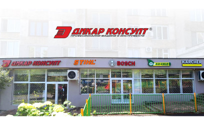 На 25 юни Дикар Консулт открива новия си магазин в Габрово!
