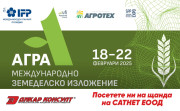 Дикар Консулт ООД на АГРА 2025 – супер отстъпки на изложението и онлайн!