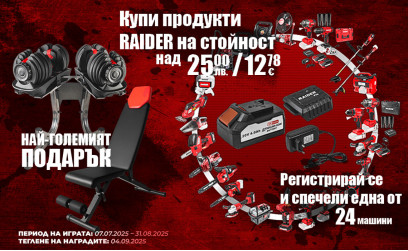 Raider празнува 25 години с национална игра и 25 награди!