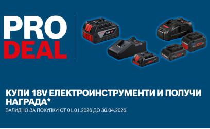 Купи избрани машини BOSCH и получи полезен подарък!