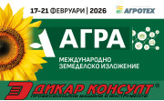 Дикар Консулт ООД на АГРА 2026 – супер отстъпки на изложението и онлайн!