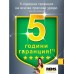 Акумулаторна радиална преса REMS Akku-Press 22V ACC Basic-Pack/P