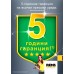 Акумулаторна преса радиална REMS Akku-Press Li-Ion Basic-Pack